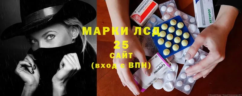 Лсд 25 экстази ecstasy  как найти   Приволжский 